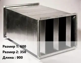 Шумоглушитель прямоугольный 600х350 L=900
